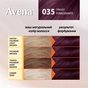 Фарба для волосся Acme Color Avena Gloss Color Стійка 035 - Гранат (4823115502728) - уменьшенное изображение 5