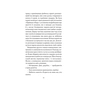 Книга Туманне місто - Карлос Руїс Сафон КСД (9786171295797) - зменшене зображення 12