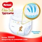 Підгузки Huggies Elite Soft Pants Розмір 4 (9-14 кг) 21 шт (5029053546971) - зменшене зображення 3