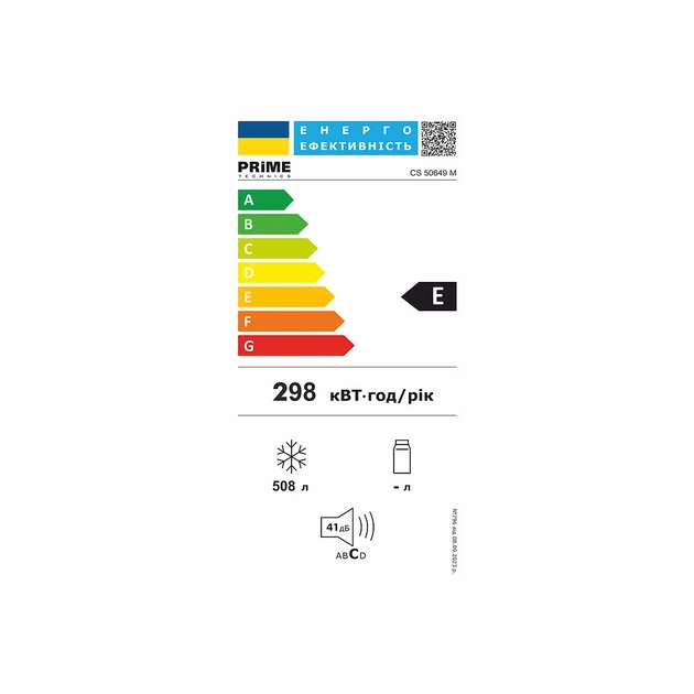 Морозильна скриня PRIME Technics CS 50649 M - зображення 9