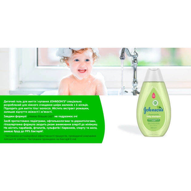 Дитячий шампунь Johnson’s baby з ромашкою, 300 мл (3574669907521) - picture 3