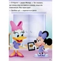 Книга Disney Маля. Школа життя. Відклади гаджети! - Ненсі Перент Ранок (9786170966742) - зменшене зображення 6