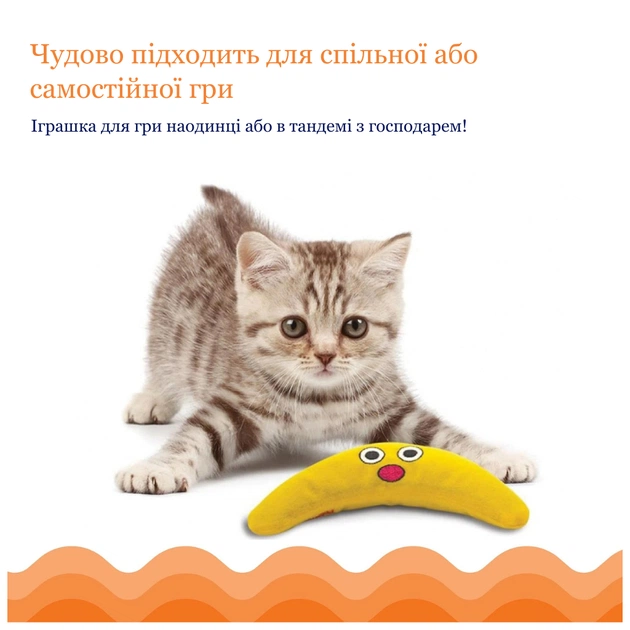 Іграшка для котів Catstages Магічний бумеранг 14 см (0871864003311) - picture 4
