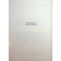 Книга Світ очима Ґарпа - Джон Ірвінг Фабула (9786175223666) - зменшене зображення 3