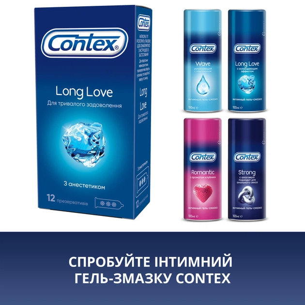 Презервативи Contex Long Love з анестетиком латексні з силікон. змазкою 12 шт. (5060040302545) - picture 6