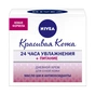 Крем для обличчя Nivea Денний Красива Шкіра для сухої шкіри 50 мл (4005900417558) - зменшене зображення 1