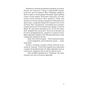 Книга Холодна кров - Роберт Бриндза BookChef (9786175485484) - зменшене зображення 9