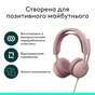 Наушники Logitech Zone Wired 2 USB Rose (981-001620) - уменьшенное изображение 9