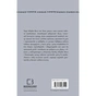 Книга Запах думки: вибрані оповідання - Роберт Шеклі BookChef (9786175483114) - зменшене зображення 3