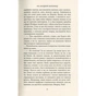Книга Віннету III: Роман - Карл Май Астролябія (9786176641643) - зменшене зображення 9