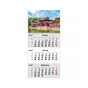 Календарь Axent настенный квартальный 2027 г.,1 пр. Architecture 2 (8801-27-2-A) - уменьшенное изображение 1