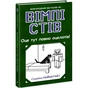 Книга Вімпі Стів. Оце тут повно оцелотів! Книга 4 Ранок (9786170977304) - зменшене зображення 1
