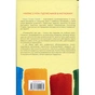 Книга Поміркуйте про це. Рефлексії для віднайдення спокою - Недра Ґловер Тавваб КСД (9786171514034) - preview 2