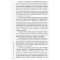 Книга Лаяти не на те дерево - Ерік Баркер Фабула (9786170939302) - зменшене зображення 7