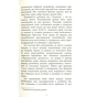 Книга Люди міленіуму - Джеймс Грем Баллард Фабула (9786170937520) - зменшене зображення 8