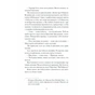 Книга Фоловери - Брейді Ґодфрі Ще одну сторінку (9786175222232) - зменшене зображення 10