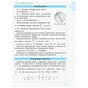Навчальний посібник Рятівник 2.0. Алгебра і початки аналізу в означеннях, таблицях і схемах. 7-11 класи Ранок (9786170903419) - зменшене зображення 4