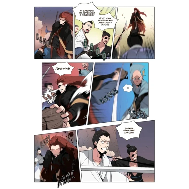 Комікс Пришестя повелителя демонів. Том 1 - Азі, Вольбек, Майоран Varvar Publishing (9786170992635) - picture 7