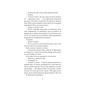 Книга Останні дні Лайли Гудлак - Кайлі Скотт КСД (9786171511736) - зменшене зображення 6