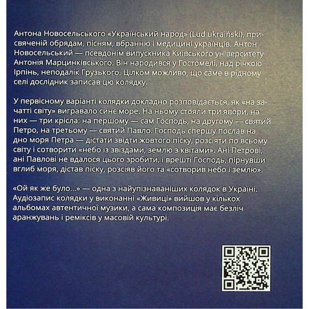 Книга Співаник різдвяний Видавництво Старого Лева (9786179538209) - picture 11