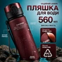 Пляшка для води Casno KXN-1115 560 мл з матовим покриттям Червона (KXN-1115_Red) - зменшене зображення 6