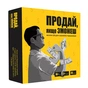 Настільна гра Memo Games Продай, якщо зможеш (українська) (m-0015) - зменшене зображення 1