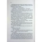 Книга Коханці-самозванці - Лана Ферґюсон КСД (9786171519190) - зменшене зображення 10