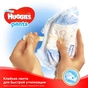 Підгузки Huggies Pants 6 (15-25 кг) для хлопчиків 72 шт (5029054216477) - зменшене зображення 7