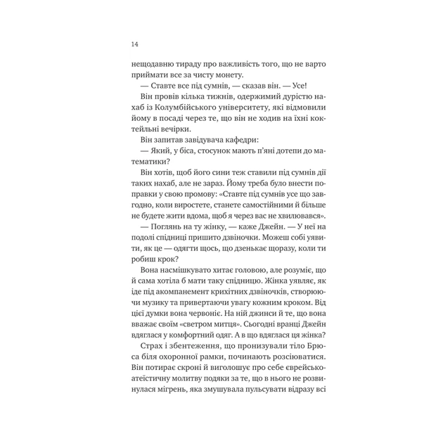 Книга Любий Едварде - Енн Наполітано Vivat (9786171707849) - зображення 10