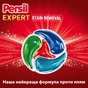 Капсули для прання Persil 4in1 Discs Expert Stain Removal Deep Clean 22 шт. (9000101801385) - зменшене зображення 5