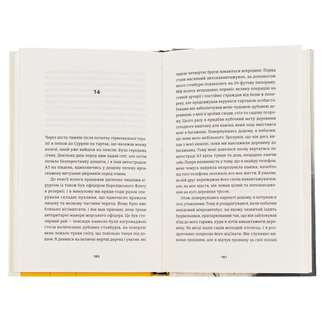 Книга І наостанок - Генрі Марш Видавництво Старого Лева (9789664482322) - picture 5