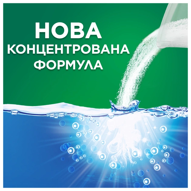 Стиральный порошок Ariel Горный родник 2.1 кг (8006530178020) - изображение 7