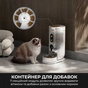 Смарт-годівниця Mova Nutripal 10 Ultra (PF20A) - зменшене зображення 13