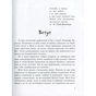 Книга Моя Америка. Історія однієї мрії - Анна Шарк Ранок (9786170967626) - зменшене зображення 10