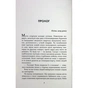 Книга Усі їхні демони - Поліна Кулакова Фабула (9786175222928) - зменшене зображення 5