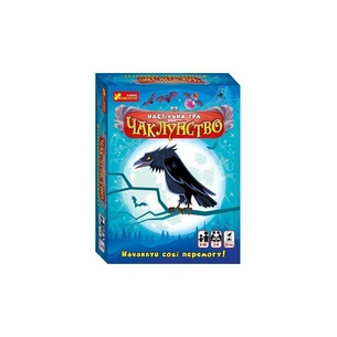 Настільна гра Ранок Чаклунство (4827476988092) зображення 1