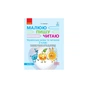 Робочий зошит Українська мова та читання. 2 клас. В 2-х частинах. Частина 1 - Г.А. Іваниця Ранок (9786170958006) - зменшене зображення 1