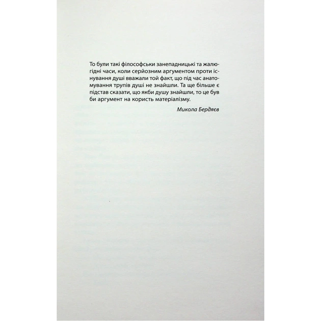 Книга Старість аксолотля - Яцек Дукай Астролябія (9786176642664) - зображення 3