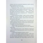 Книга Довічний вирок. Книга 2 - А.К. Тернер Жорж (9786178412005) - зменшене зображення 8