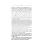 Книга Маруся - Василь Шкляр КСД (9786171234314) - зменшене зображення 7