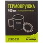 Чашка туристична Tramp зі складаними ручками та поїлкою 400 мл Mustard (UTRC-137-mustard) - зменшене зображення 4