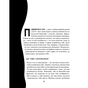 Книга Опануй себе - Леона Мільтон, Марі Томічіч Vivat (9789669825254) - зменшене зображення 6