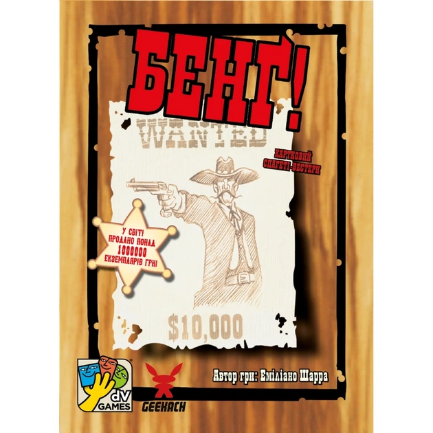 Настольная игра Geekach Games Бенг! (BANG!) (укр.) (GKCH217bg) - изображение 1