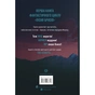 Книга Пісня бризів. Діти Книги. Книга 1 - Катерина Пекур Жорж (9786178287313) - зменшене зображення 2