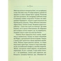 Книга Людина, що хотіла бути щасливою - Лоран Гунель КСД (9786171514263) - зменшене зображення 4
