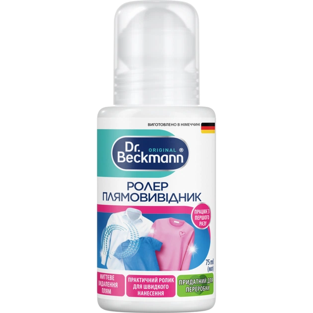 Средство для удаления пятен Dr. Beckmann Роллер 75 мл (5010287377035/4008455628318) - изображение 1