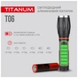 Ліхтар TITANUM 300Lm 6500K (TLF-T06) - зменшене зображення 5