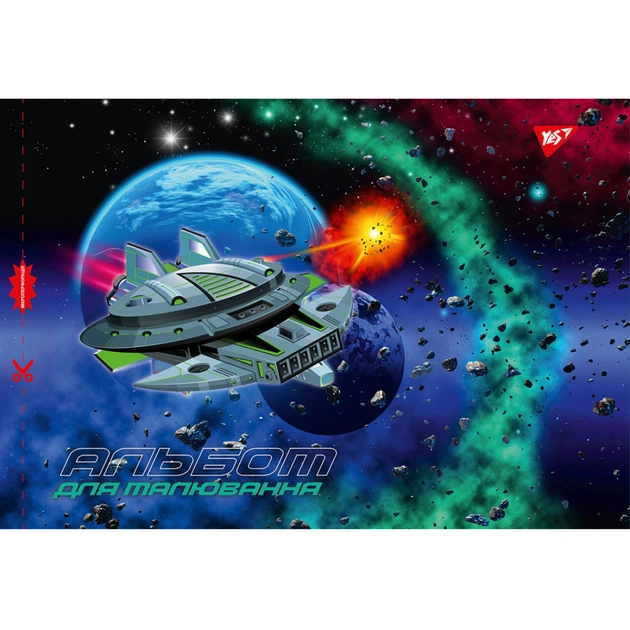 Альбом для малювання Yes А4 20 скоба, з перфорацією для хлопців (130561) - picture 5