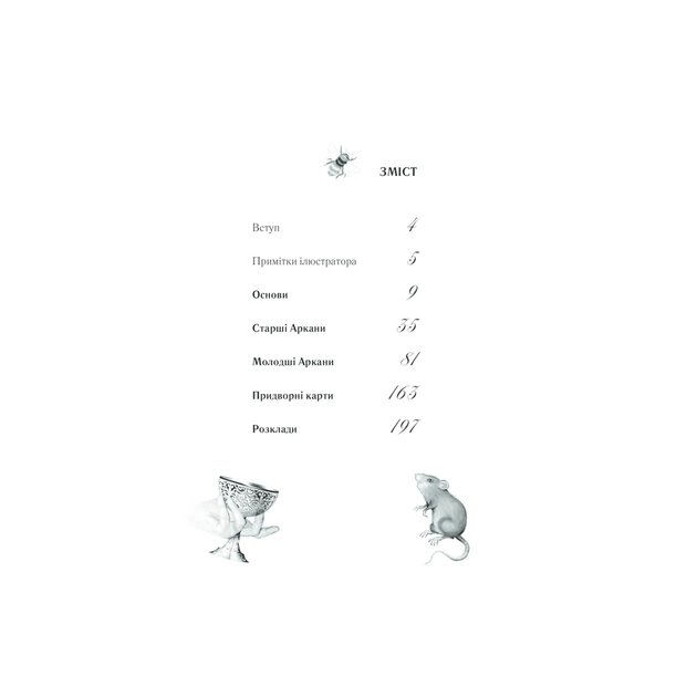 Книга Королівське Позолочене Таро - Барбара Мур КСД (9786171293786) - picture 4