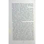 Книга Калеб Траскман. Це було двічі. Книга 2 - Франк Тільє Фабула (9786175223055) - зменшене зображення 7